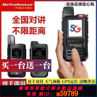 【台灣公司 可打統編】【買一送一】全國對講機5000公里小型迷你5G車隊工地物業不限距離