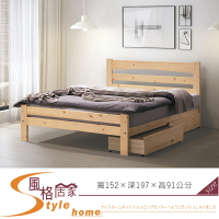 《風格居家Style》狄恩5尺床/實木床板/不含抽屜櫃 151-6-LK