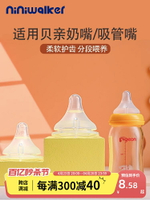 貝親奶嘴奶瓶配件ss/m/l號寬口徑吸管鴨嘴3個月1歲以上嬰兒通用型