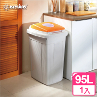【真心良品】KEYWAY草津分類95L附蓋垃圾桶-1入(顏色隨機出貨)
