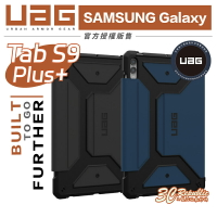 UAG 都會款 耐衝擊 軍規 防摔殼 保護殼 平板殼 適用 SAMSUNG Galaxy Tab S9 Plus S9+【APP下單最高22%點數回饋】