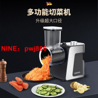 [台灣公司貨 可開發票]德系切菜機家用電動滾筒切片切粗細絲神器全自動切土豆絲蘿卜洋蔥
