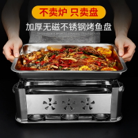 單賣盤 不銹鋼長方形商用烤魚盤家用烤箱電磁爐可用海鮮大咖盤