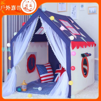兒童帳篷 室內遊戲屋 男孩玩具 女孩公主玩具 遊戲屋 寶寶屋 家用圍欄城堡 床上帳篷