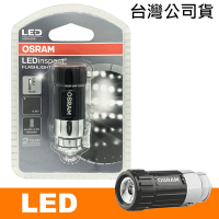 OSRAM 點菸器充電LED手電筒 / 白光 公司貨