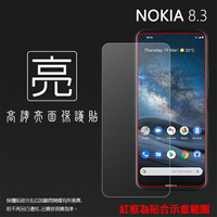 亮面螢幕保護貼 NOKIA 8.3 5G TA-1243 保護貼 軟性 高清 亮貼 亮面貼 保護膜 手機膜