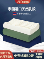 45*28泰國乳膠枕頭軍綠色單人男士硬枕護頸椎枕宿舍專用制式枕頭