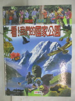 【書寶二手書T2／兒童文學_FH3】看!我們的國家公園_唐炘炘等撰文