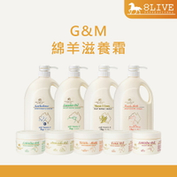 🌟美式賣場爆紅款🌟 台灣公司貨 G&amp;M 澳洲綿羊霜 250g 1kg (酪梨/維他命E/蜂蜜羊奶/鴯鶓)【8LIVE】
