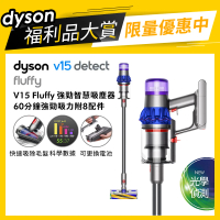 dyson 戴森 限量福利品 V15 SV22 Detect Fluffy 強勁智慧吸塵器 光學偵測(尊榮版)