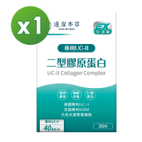 【達摩本草】UC-II 專利二型膠原蛋白複方x1盒 (30包/盒)