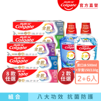 【Colgate 高露潔】全效牙膏150gX6入+全效漱口水X2(口味任選)