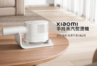 小米 掛燙機 Xiaomi 手持蒸汽熨燙機 米家掛燙機 熨斗 襯衫掛燙機 多功能掛燙機