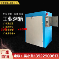 【可開發票】定制            電熱工業烤箱恒溫烤箱 單雙門噴漆烘干箱 熱風循環耐高溫uv固化爐