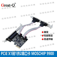【宜家良品百貨】【熱賣】MOS9900 PCI-E串口并口卡 pcie轉RS232/DB25接口 工控4口擴展卡