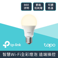 TP-Link Tapo L530E 1600萬色 多彩調節 8.7W節能LED Wi-Fi 智慧照明 智能燈泡