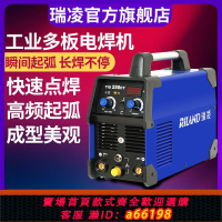 【台灣公司 可開發票】瑞凌氬弧焊機TIG200 250CT氬弧焊機兩用焊機不銹鋼工業級220V