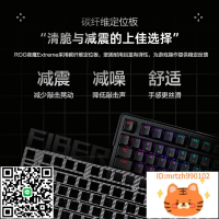 ROG夜魔Extreme三模客制化機械鍵盤碳纖維定位板電競游戲華碩-莉子百貨