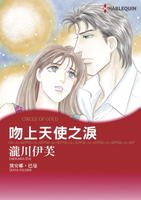 【電子書】吻上天使之淚