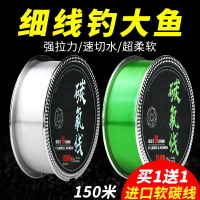 魚線主線日本進口子線碳素線路亞前導線超強拉力碳線釣魚線