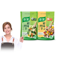 【康寶】鮮味炒手500g-岩鹽版(2款任選/原味/素食)