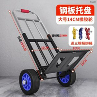 行李手拉車 | 搬運拉桿拖車 | 爬樓梯手拉車 | 輕便家用拉車 | 折疊鋼板手推車 | 靜音爬樓車 | 便攜搬運車 | 折疊行李拖車 | 家用拉貨車 | 爬樓梯手推車 | 輕量化拉車