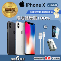 【Apple 蘋果】福利品 iPhone X 5.8吋手機 256G(電池健康度100%+手機醫生功能檢測通過)