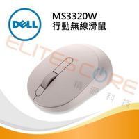 Dell 無線/藍牙行動滑鼠-MS3320W (可切換1000/1600/2400/4000dpi)