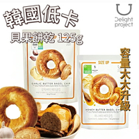 【【首爾先生mrseoul】韓國Delight Project 低卡 貝果切片餅乾 (奶油蜂蜜/奶油香蒜) 125g