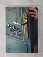 【書寶二手書T1／翻譯小說_APC】兇手在隔壁_艾莉克絲．瑪伍德