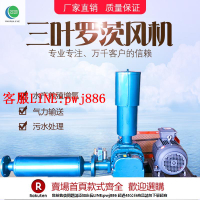 【咨詢客服驚喜多多】萬潤三葉羅茨風機增氧機魚塘曝氣污水處理熔噴布高壓鼓風機真空泵