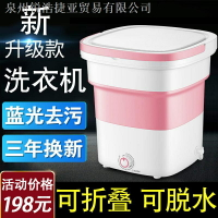 2.8物美價廉簡易洗衣桶小型伸縮桶可摺疊桶20l洗衣機便攜式可脫迷你家用