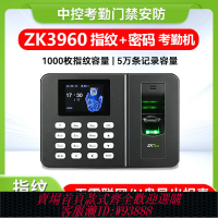 考勤打卡機 【好評率超99%同款】ZKTeco/ZK3960指紋考勤機指紋打卡機上下班打卡免軟件u盤導出