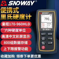 SW數顯里氏硬度計便攜式洛氏硬度計便攜式高精度金屬硬度測試儀器