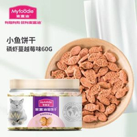 麥富迪 貓零食 潔齒餅乾 貓薄荷小魚餅乾 貓咪磨牙零食