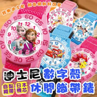 DF童趣館 - 迪士尼日本品牌機芯數字殼休閒織帶兒童手錶 - 多款任選