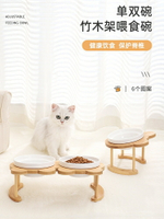 貓碗 高腳貓咪喂食碗 斜口狗碗可愛貓盆雙碗陶瓷飲水寵物【不二雜貨】