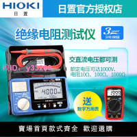 HIOKI日置IR4056-20絕緣電阻測試儀IR4057 3490 IR3455-30兆歐表