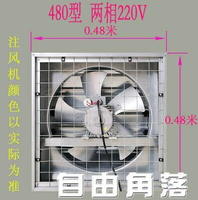 220v負壓風機強力養殖網吧工業排氣換氣扇大功率車間排風抽風機480型