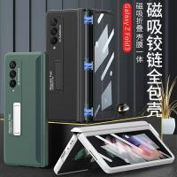 適用于三星fold3手機殼w22折疊屏前后全包中軸防摔保護套殼膜一體支架新款w2022超薄磨砂外殼個性創意簡約男