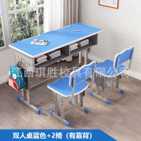 學習桌 寫字桌 課桌椅 家定制中小學生校園教室培訓班課桌椅子 輔導班雙人課桌椅套裝XXZ7