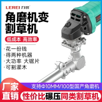 【台灣公司 可開發票】角磨機切割機改裝割草機小型家用農用背負式電動多功能除草機神器