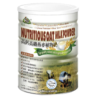 【亨源生機】高鈣高纖燕麥植物奶-罐裝850gx1罐