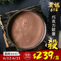 歐可茶葉 真奶茶 A15巧克力歐蕾(8包/盒)