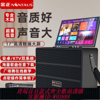 無線麥克風 【累計熱銷4095萬+件】金正廣場舞音響帶顯示屏戶外大功率卡拉OK一體機家庭KTV音箱套裝