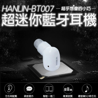 【HANLIN】HANLIN-BT007最小藍芽耳機