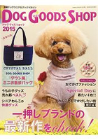 DOG GOODS SHOP Vol.23附CRYSTAL BALL狗頭迷你散步托特包