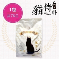 CAT-POOL貓侍天然無穀貓糧‧黑色奇蹟-雞肉+鴨肉+靈芝+墨魚汁+離胺酸(白貓侍) 7KG