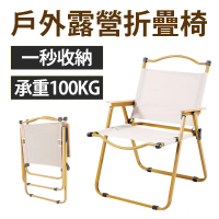 【BESTHOT】鋁合金克米特椅-特大款(克米特椅 導演椅 釣魚椅 折疊椅)