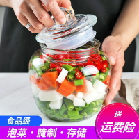玻璃瓶密封罐腌制儲物罐食品家用泡菜壇子糖果罐咸菜瓶子腌菜罐子